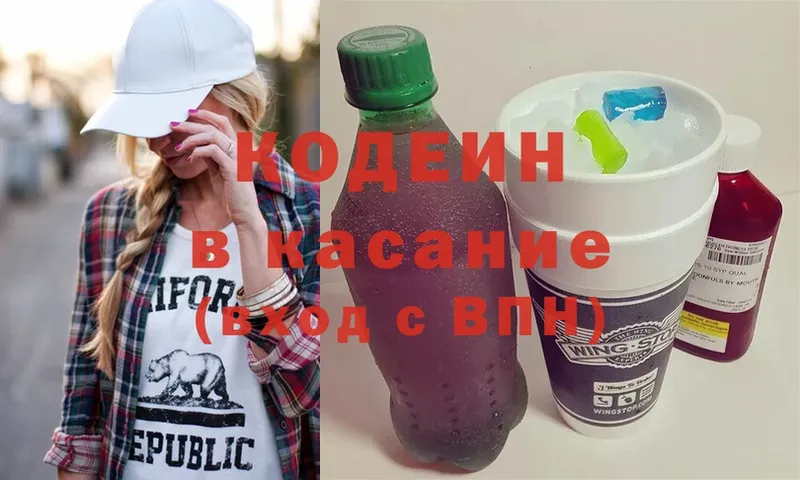 Кодеин напиток Lean (лин)  Дмитровск 