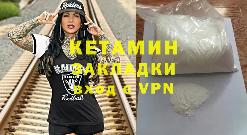 магазин  наркотиков  Дмитровск  mega зеркало  КЕТАМИН ketamine 